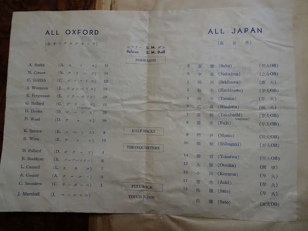 ５２年の日本代表−オックスフォード大のメンバー表（広畠登さん提供）