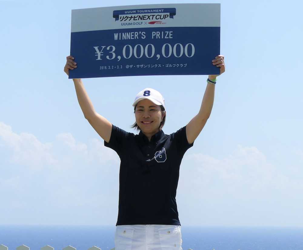 【画像・写真】服部が初代女王　３１歳誕生日に「最高の結果」