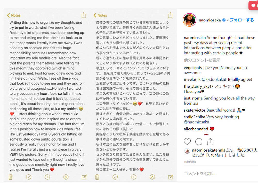 【画像・写真】大坂　ツイッターで“世界１位の自覚”について発信「大きな責任も感じました」