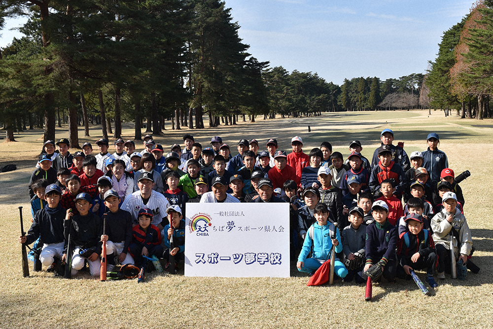 【画像・写真】千葉のゴルフ場で「スポーツ夢学校」、野球の黒木氏、男子ゴルフの今野ら指導