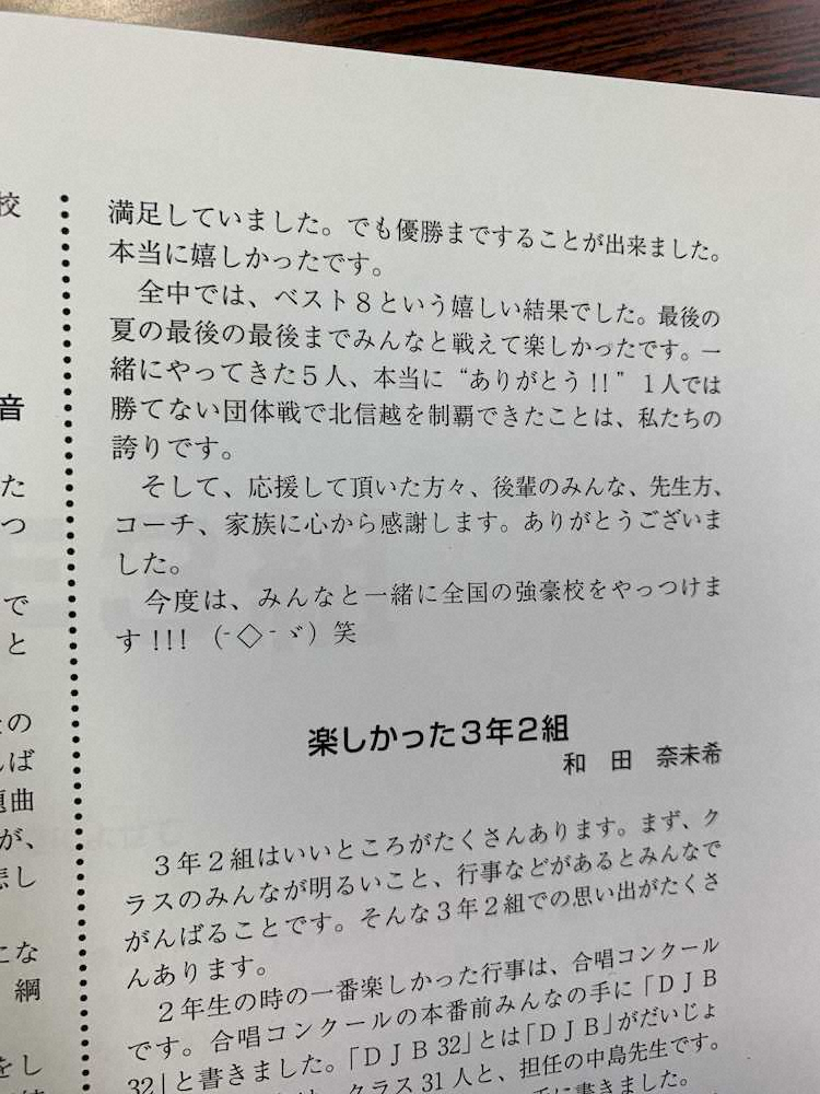 【画像・写真】バドミントン山口茜（2）　新スタイル築いた中学時代の“虎の穴”　技を盗み逆を突く…