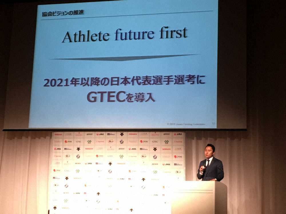 【画像・写真】フェンシング日本代表選考に英語能力試験　太田会長、スポーツ界初の決断