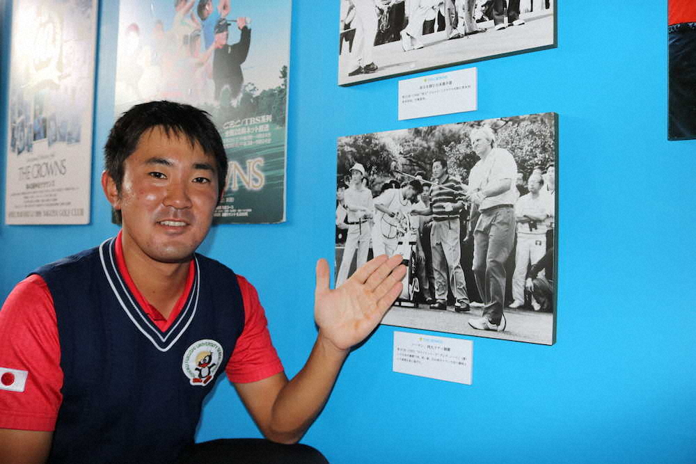 【画像・写真】金谷　令和初戦はジャンボ＆遼と同組「自分らしいプレーを」