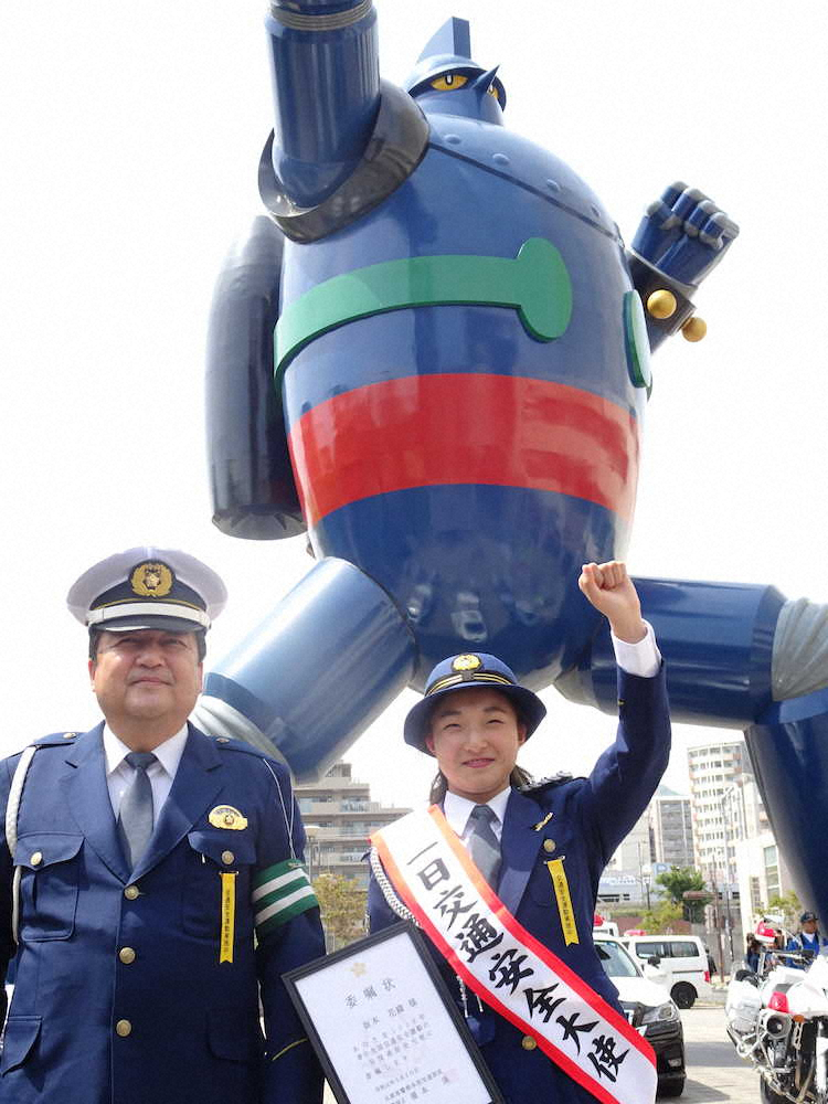 兵庫県警察の1日交通安全大使を務めたフィギュアスケートの坂本花織は神戸市長田区のシンボル、鉄人28号像の前でポーズを取る
