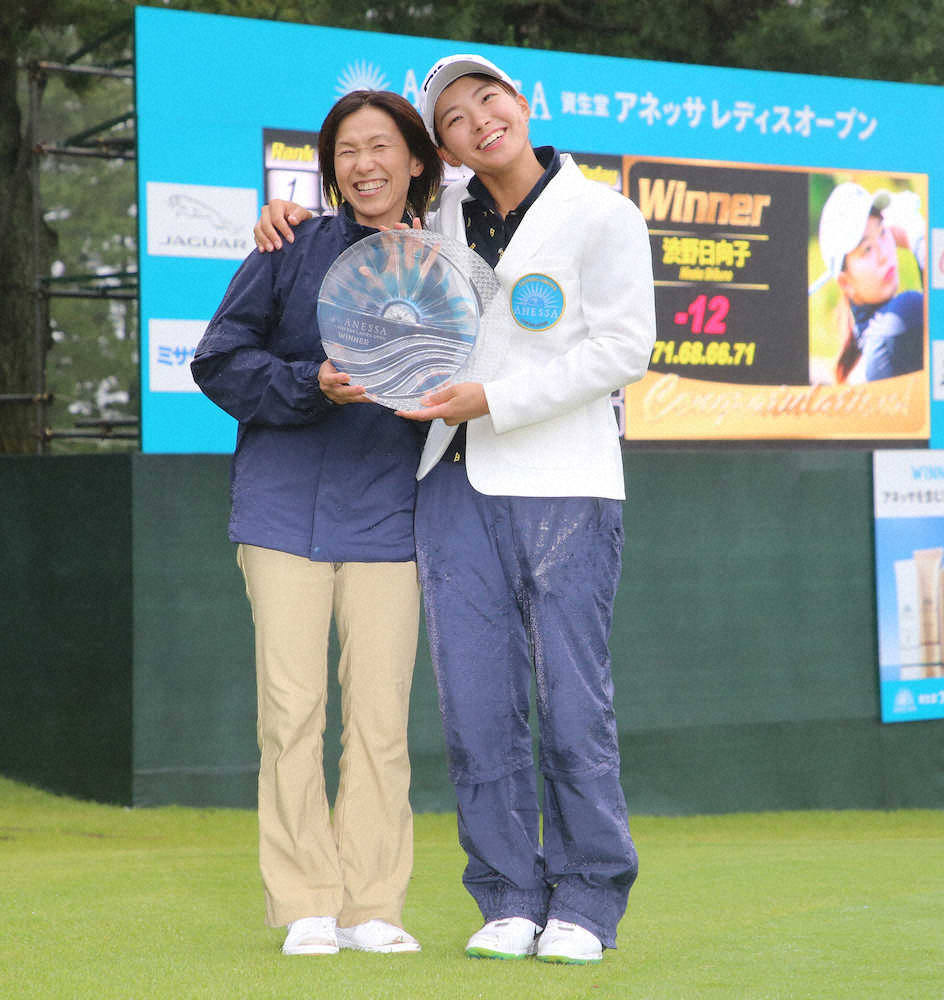 母・伸子さん（左）と優勝トロフィーを手に笑顔の渋野（撮影・沢田　明徳）