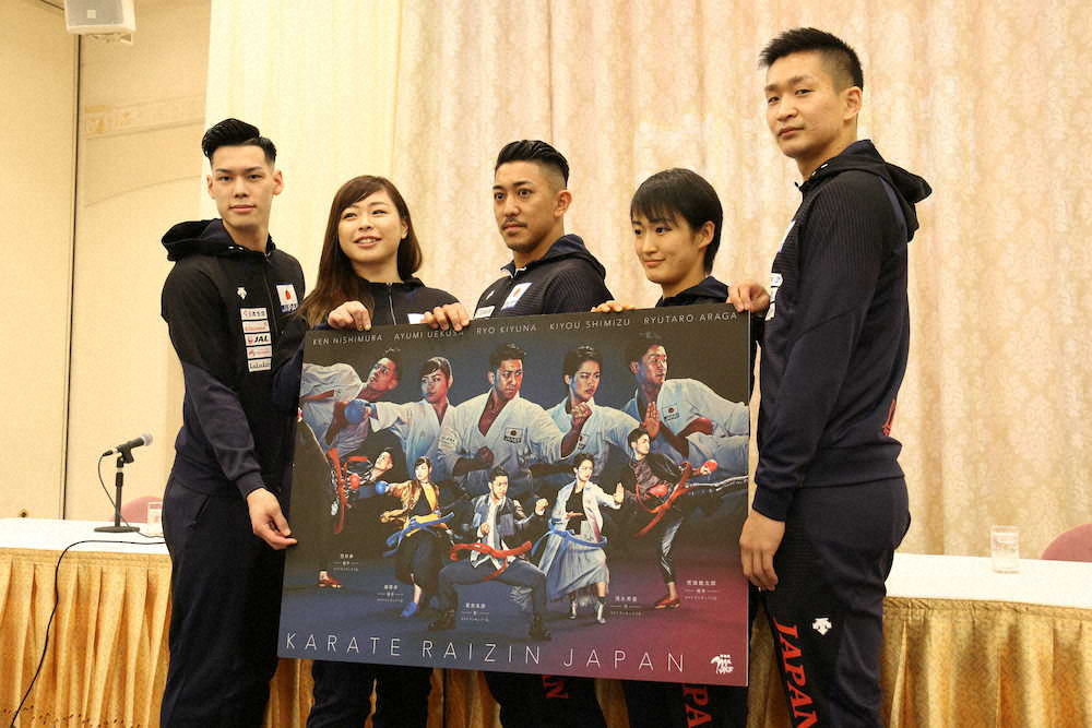 アジア選手権出発前にキービジュアルとともに会見に臨んだ空手日本代表の（左から）西村拳、植草歩、喜友名諒、清水希容、荒賀龍太郎