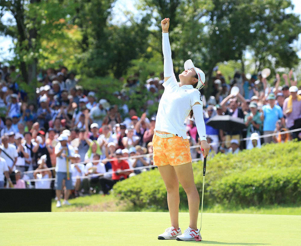 【画像・写真】稲見　涙の初V!10代ラストホールで劇的バーディー決着