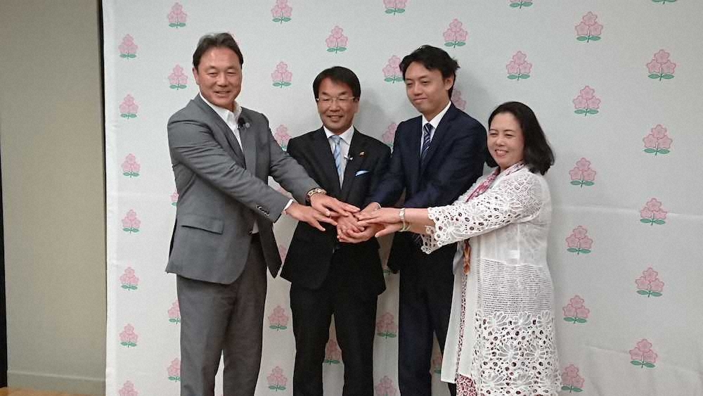【画像・写真】清宮副会長　W杯開催都市拠点に21年秋新プロL構想発表
