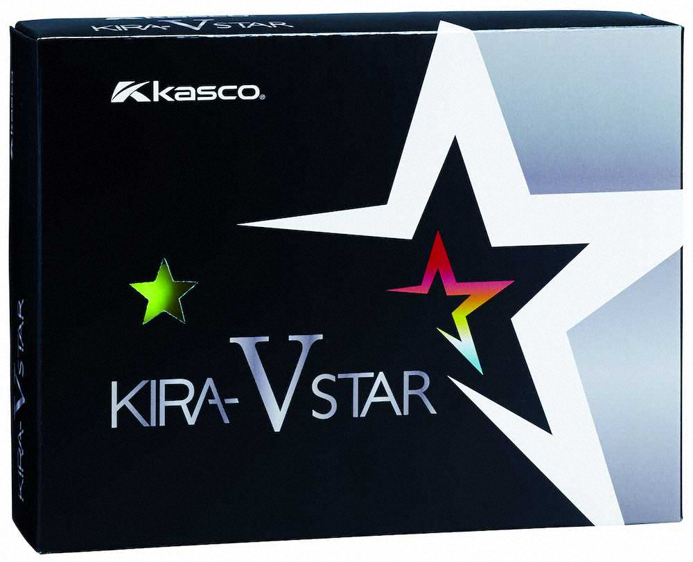 コストパフォーマンスに優れたキャスコの飛びボール「KIRA　STAR（キラスター）V」