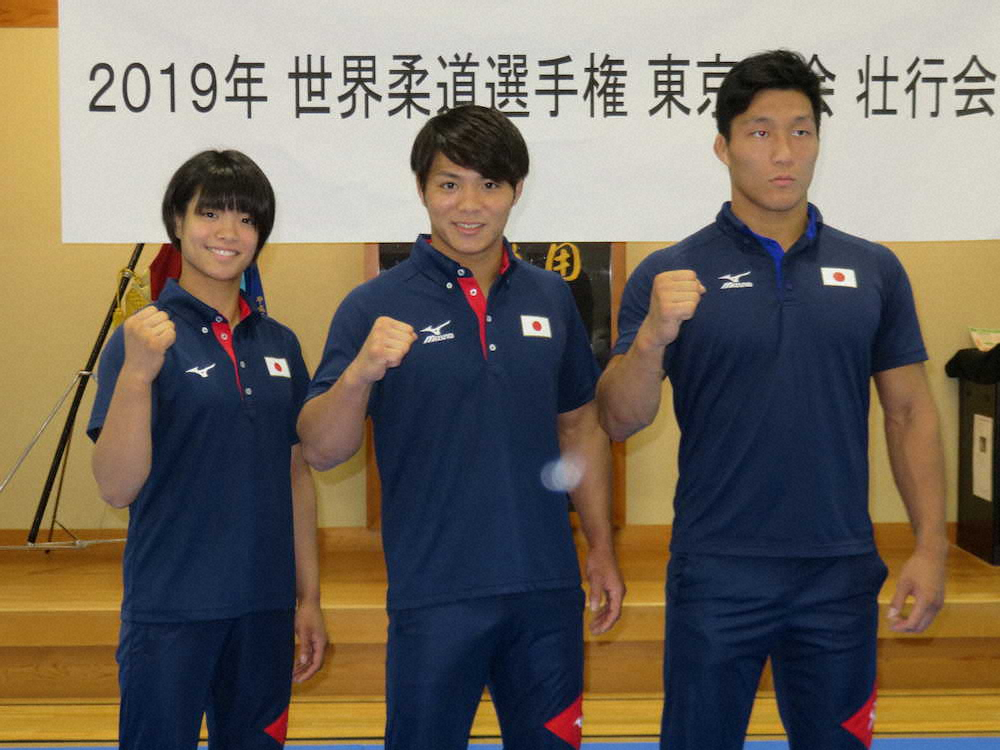 【画像・写真】柔道一二三　22歳の抱負「まずは世界選手権優勝」