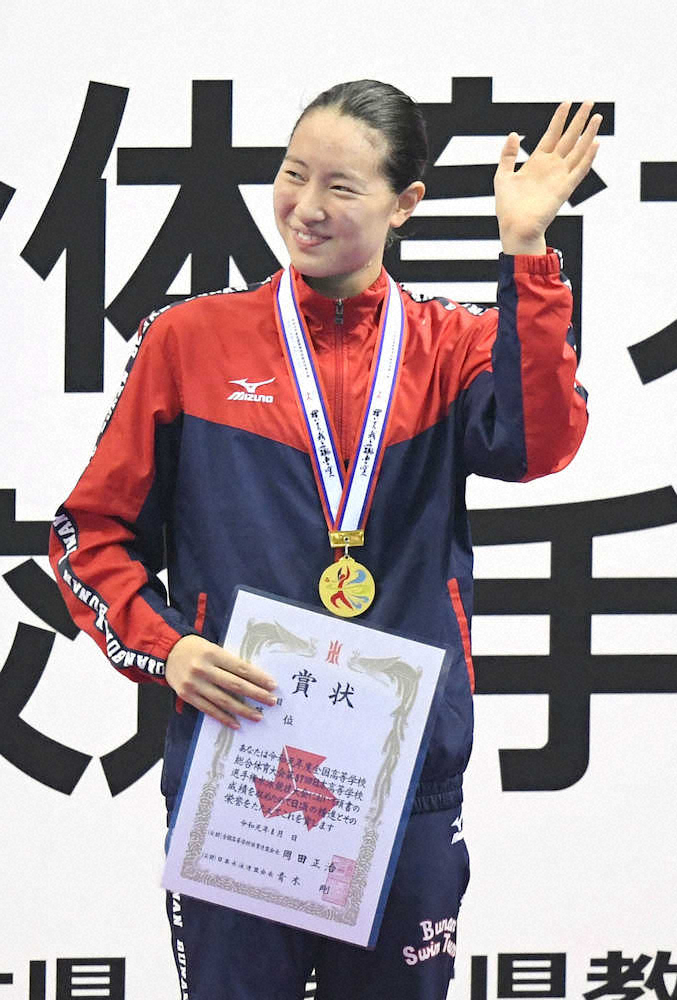 女子200メートル背泳ぎで優勝し、表彰式で手を振る武南・酒井夏海