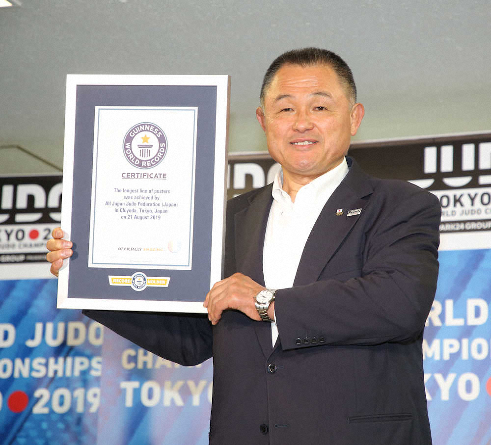 【画像・写真】柔道世界選手権、600ｍポスターギネス認定　山下会長「必ず大会を成功させないといけない」