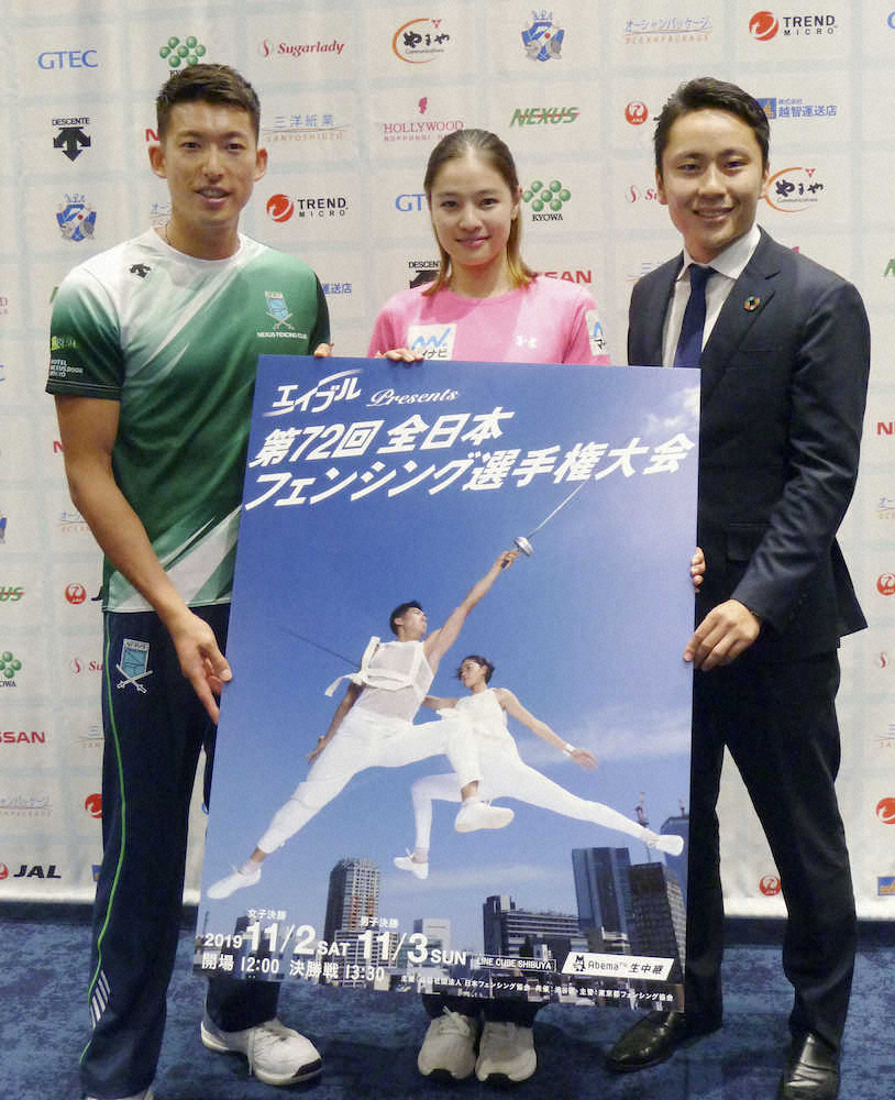 全日本選手権をPRする日本フェンシング協会の太田雄貴会長（右）。左は見延和靖