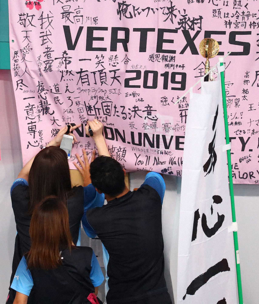 ＜競泳関連＞日本学生選手権を観戦に訪れチームメートを応援した池江（左端）は、応援旗に「一致団結」とメッセージを書く（撮影・高橋　雄二）