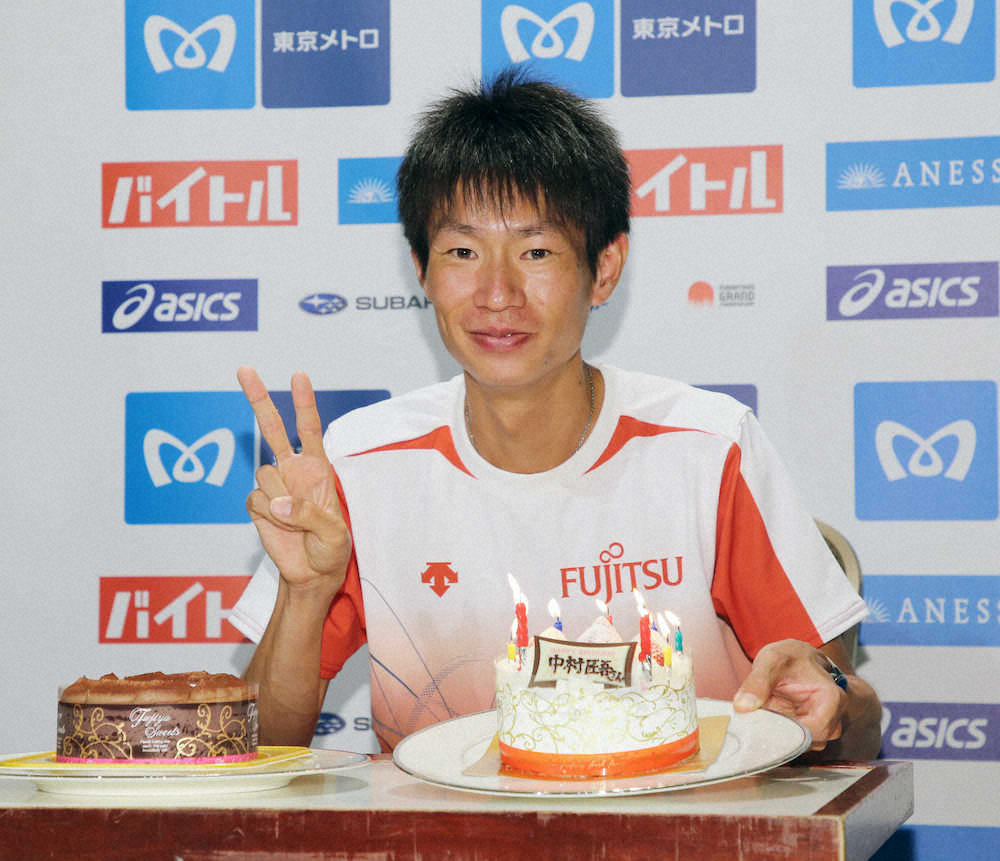 【画像・写真】笑顔の27歳誕生日　MGC優勝の中村「自覚ある行動を」