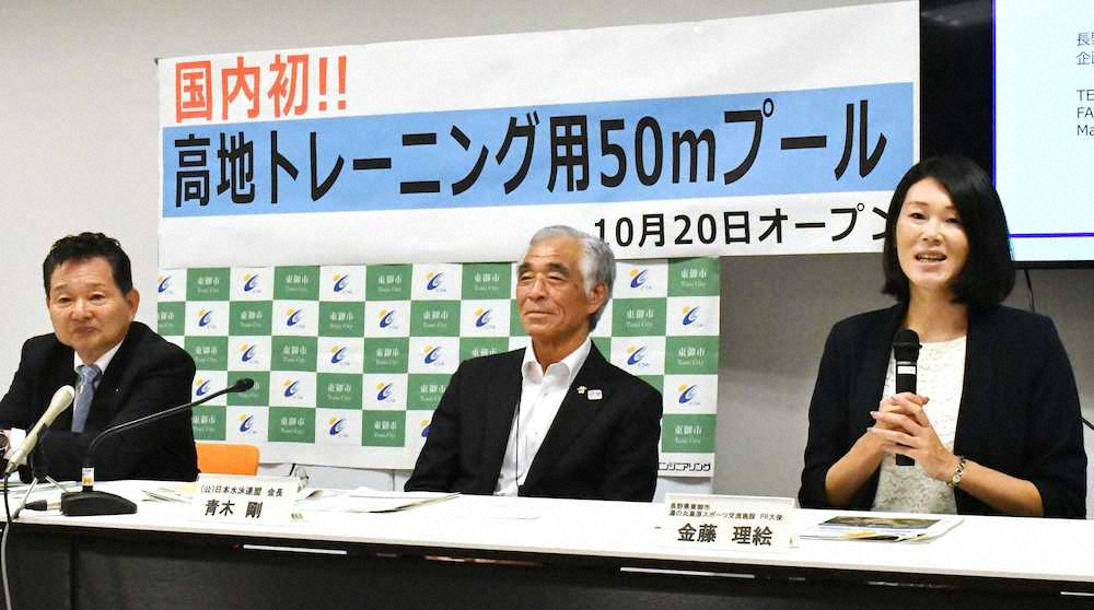 【画像・写真】リオ女子200平「金」金藤さん、高地トレ用プールに期待「強くなる選択肢増えれば」