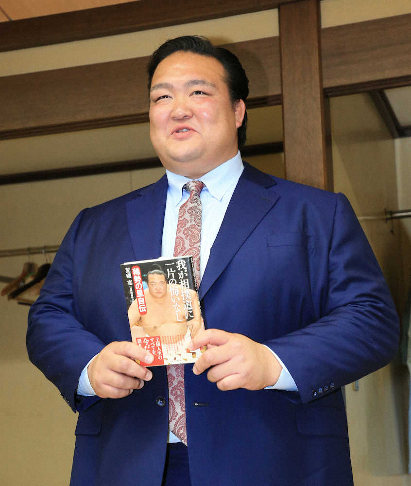 【画像・写真】荒磯親方、来場者に自伝「土俵人生のすべてを」語る一冊
