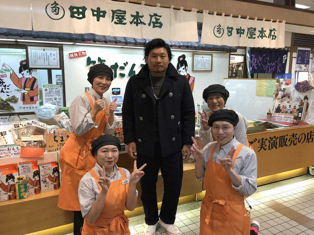 【画像・写真】稲垣啓太、故郷新潟の和菓子店がエール「いつもほほ笑んでくれる」