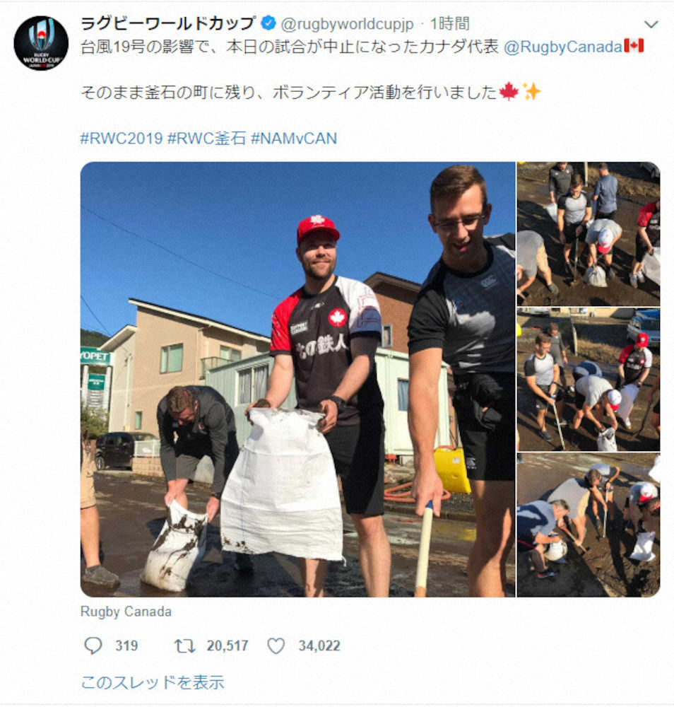 釜石の町でボランティアするカナダ代表(ラグビーワールドカップ公式Twitterから)