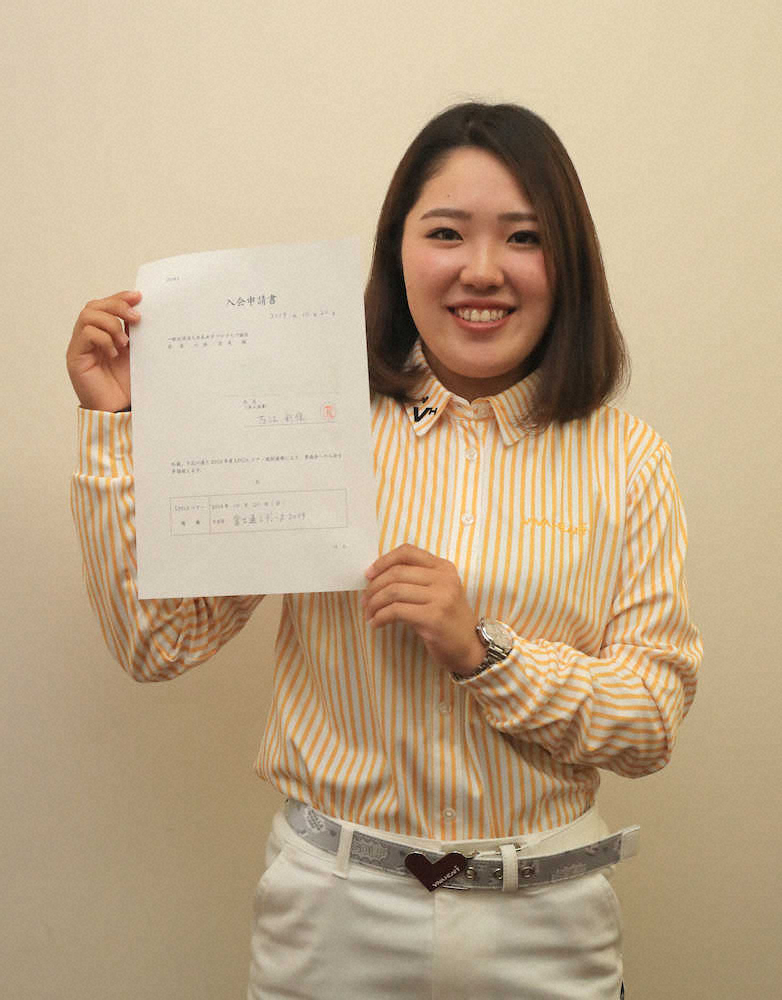 先週の富士通レディース優勝の古江彩佳はLPGA入会申し込み書を手に笑顔