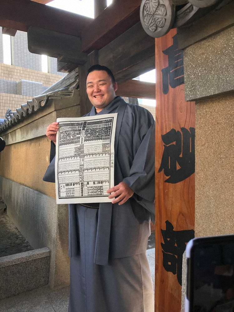 【画像・写真】朝乃山　新三役に驚き　13年ぶり小結4人「負けられない」