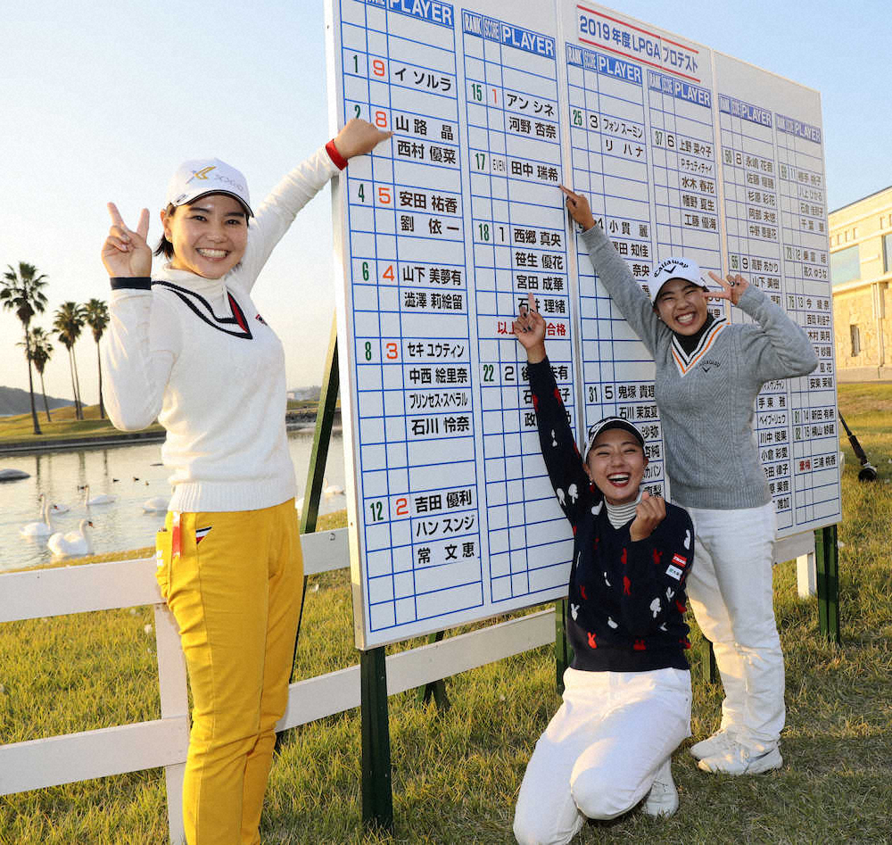 LPGA最終プロテストに合格し笑顔で指差す（左から）山路晶、宮田成華、田中瑞希（撮影・後藤　大輝）