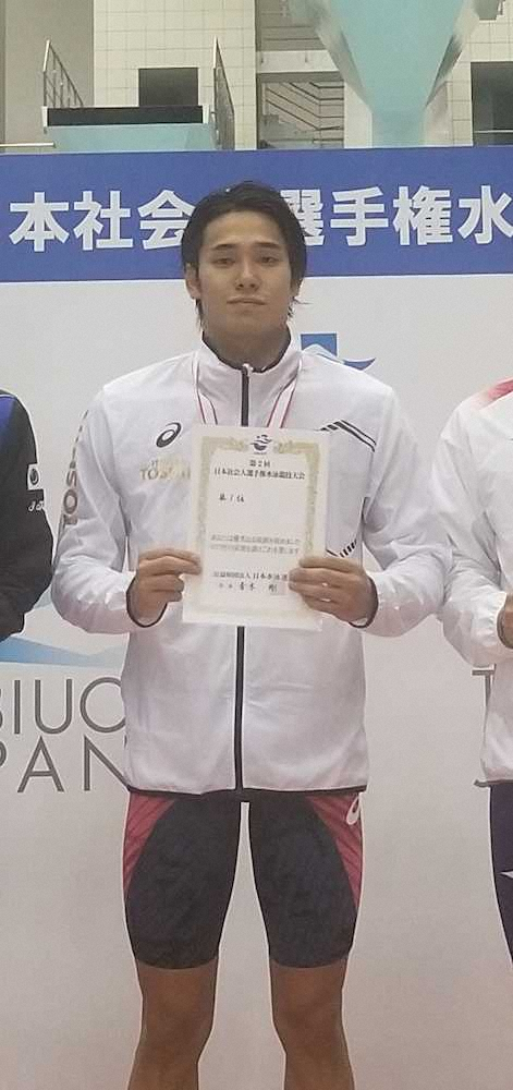 【画像・写真】中村克　男子50M自由形V　岡副麻希との交際聞かれ笑顔も「一応、水泳の質問でお願いします」
