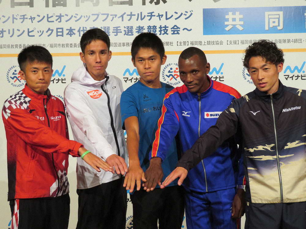 記者会見で健闘を誓い合う（左から）藤本、佐藤、川内、ギザエ、福田