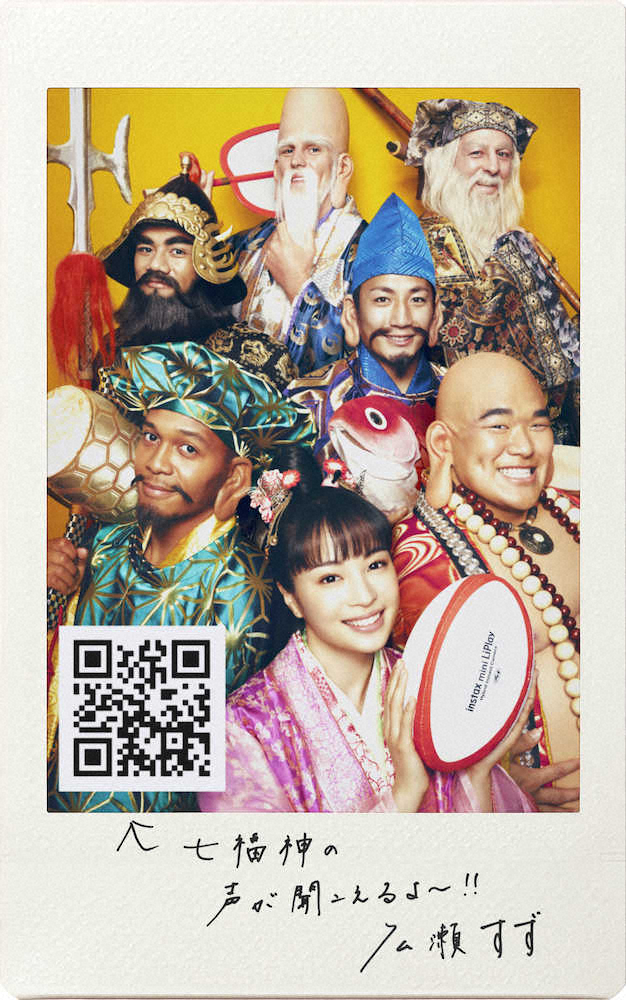 【画像・写真】ラグビーW杯戦士が“七福神”に変身!?　広瀬すずと正月おなじみのCMに登場