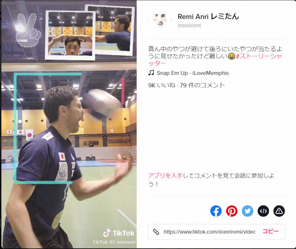 【画像・写真】ハンドボール日本代表主将・土井レミイ杏利のTikTok（本人TikTokから）