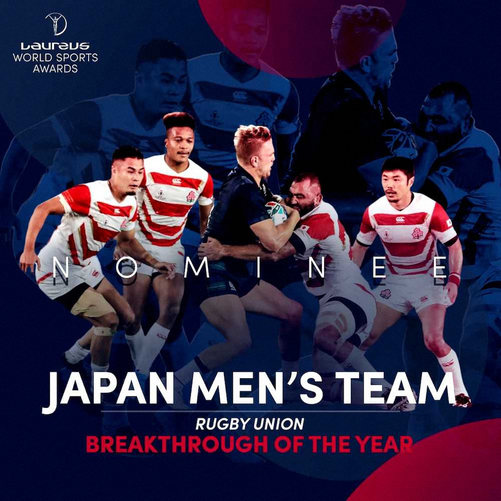 【画像・写真】ラグビー日本代表　「スポーツ界のアカデミー賞」にノミネート
