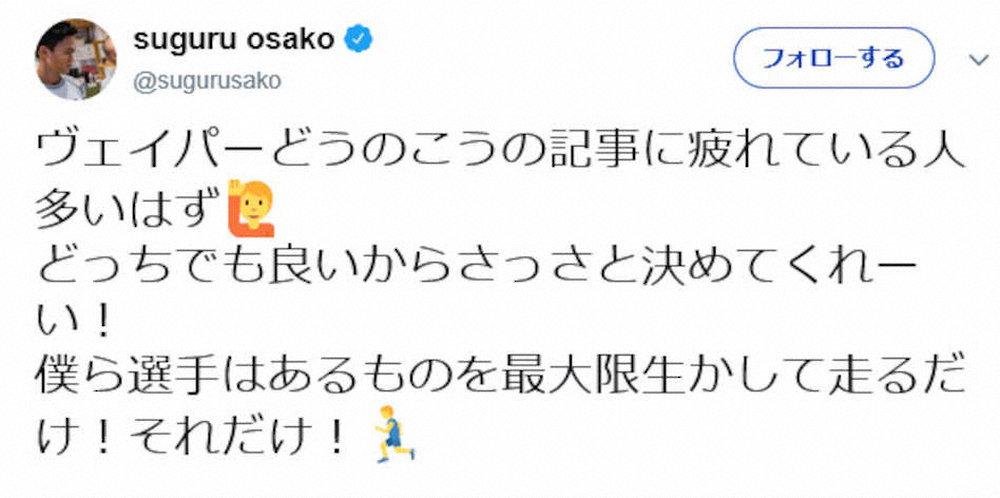 【画像・写真】マラソン大迫　厚底禁止？報道に「どっちでも良いからさっさと決めてくれーい!」