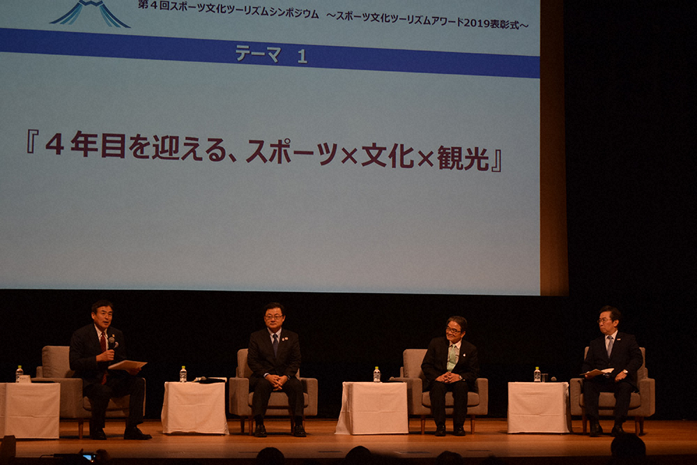 【画像・写真】初の地方開催　金沢で「スポーツ文化ツーリズムシンポジウム」、600人が来場