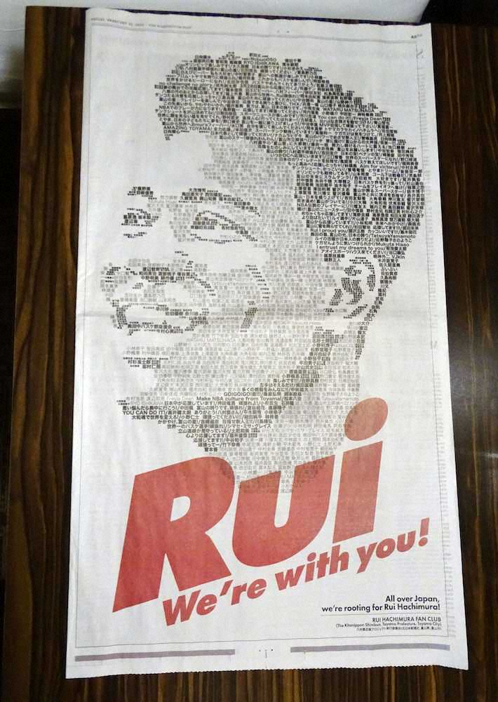 【画像・写真】ウィザーズ八村　新シューズに「八」「忠」「義」