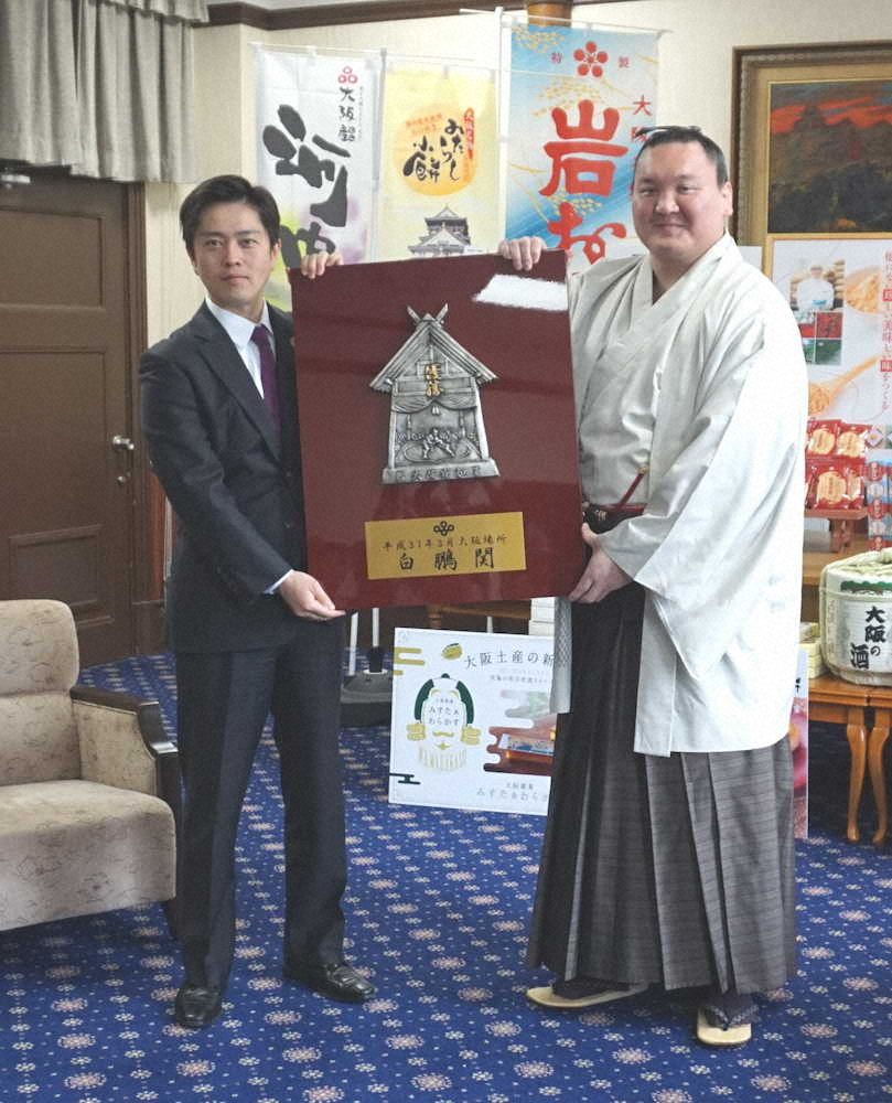 大阪府庁を訪れ、前年春場所優勝力士に贈られる優勝盾を受け取った白鵬（右）と吉村知事