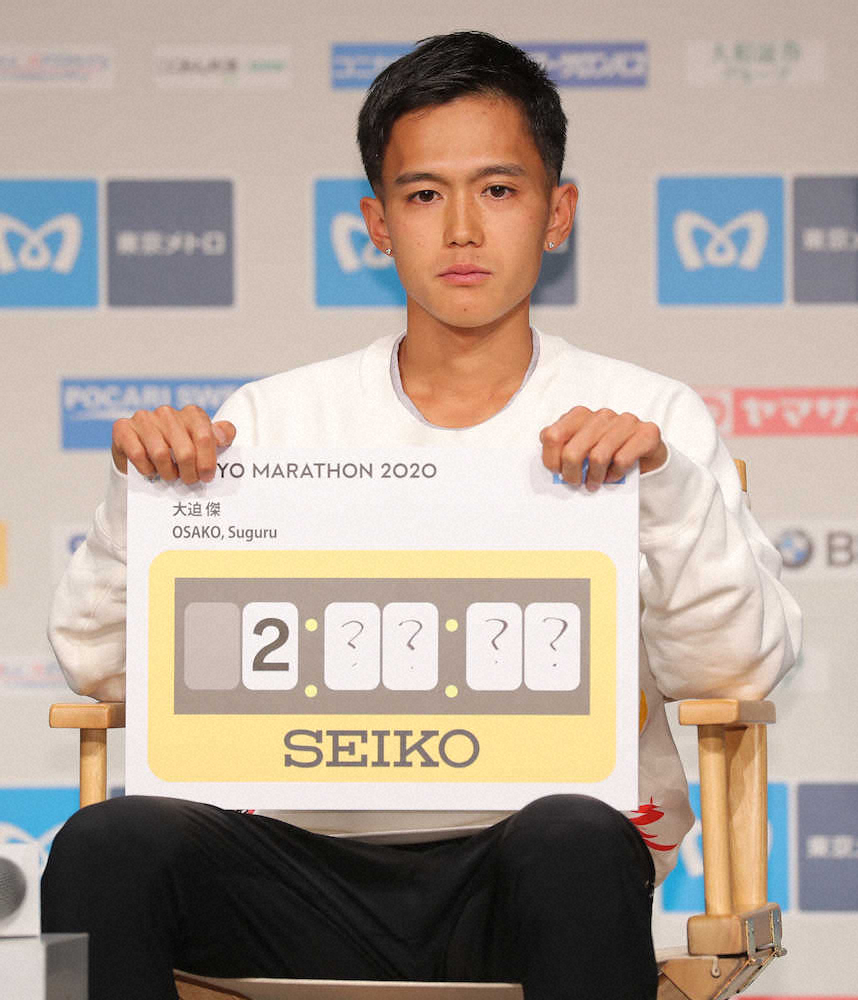 【画像・写真】大迫傑、目標タイムは「2:？？:？？」　1日に東京マラソン