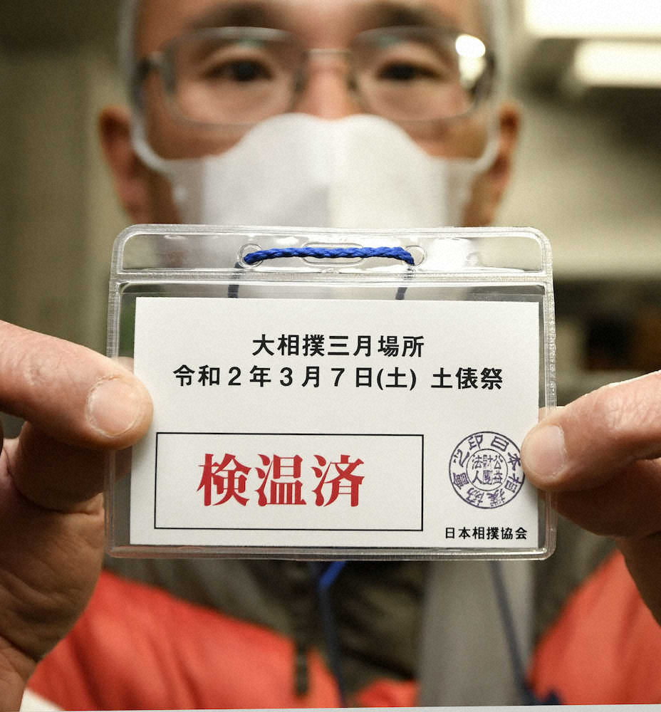 【画像・写真】力士もファンもいない土俵祭り　感染「出ないことを祈りました」　協会幹部、行司らだけで実施