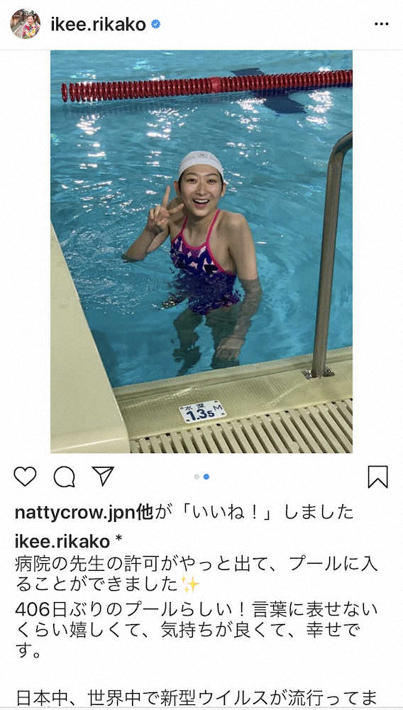【画像・写真】璃花子　406日ぶりプールに感慨「言葉に表せないくらいうれしくて…」