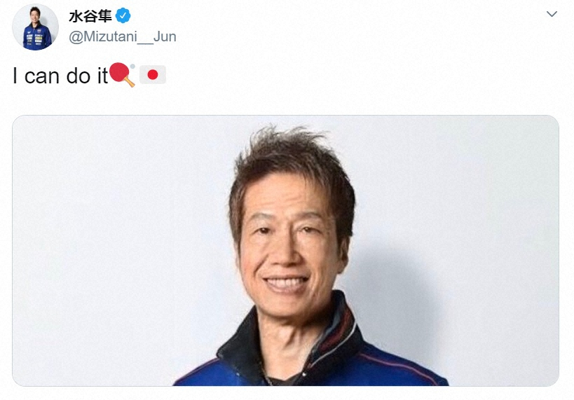 【画像・写真】卓球・水谷隼　五輪延期も「I　can　do　it」ユーモアたっぷり老化写真「1年で老けすぎ…」