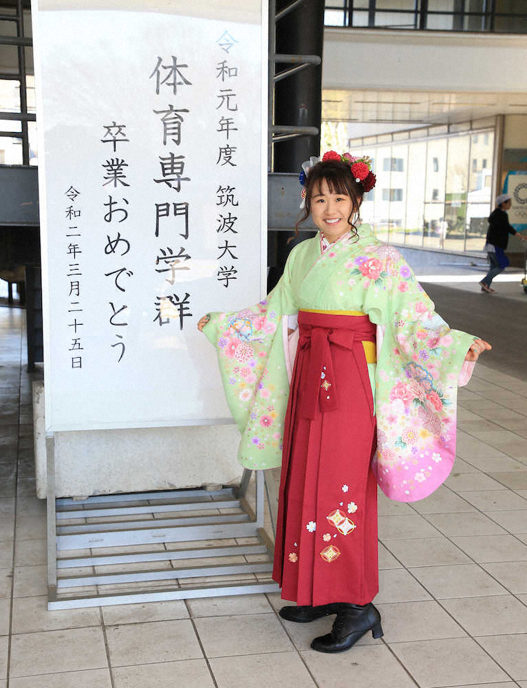 【画像・写真】卒業式に参加し笑顔を見せる梶原悠未（撮影・西尾　大助）