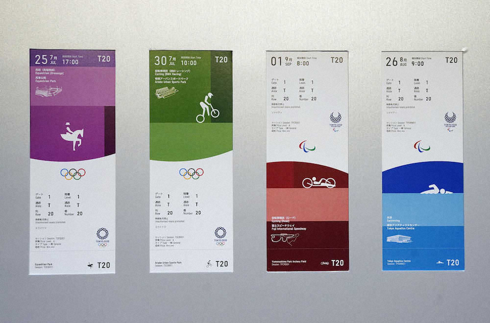 東京五輪（左の2枚）とパラリンピックの競技観戦チケットのデザイン