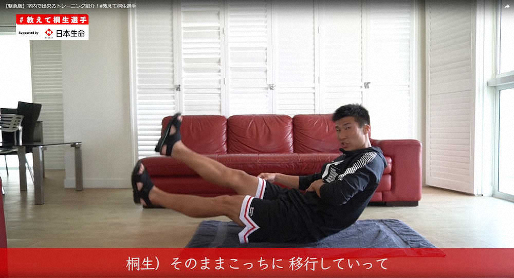 室内トレーニングを紹介する桐生 本人のオフィシャルチャンネルから スポニチ Sponichi Annex スポーツ