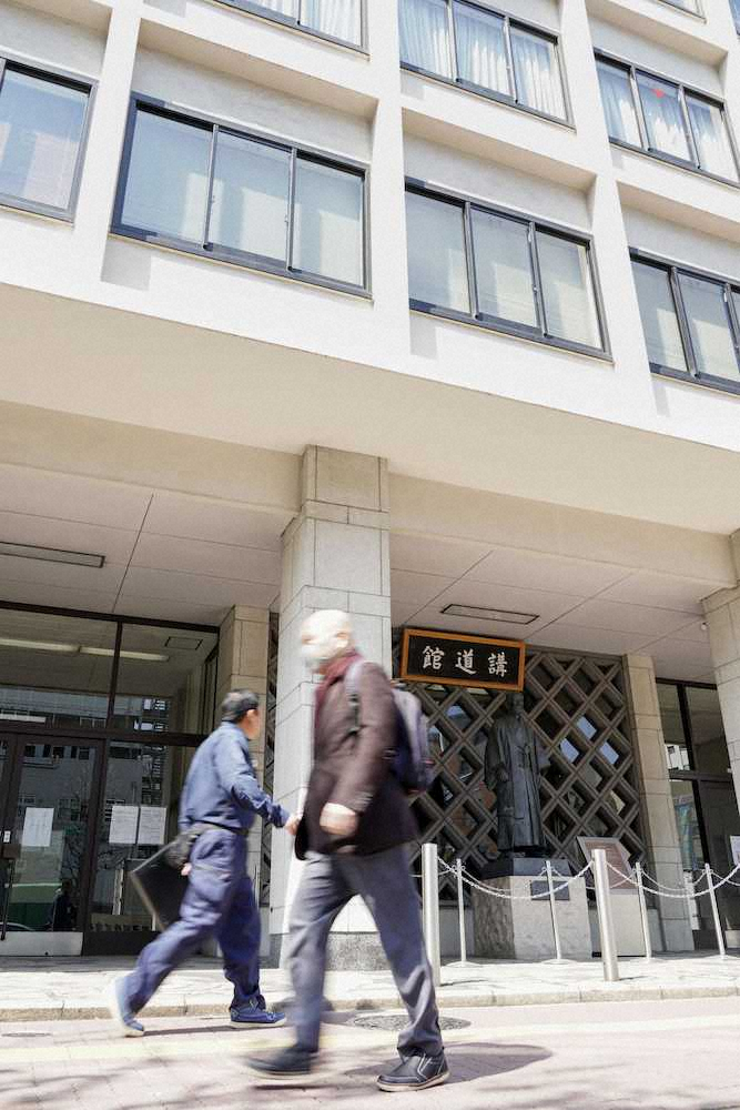 全日本柔道連盟の事務局が入る東京都文京区の講道館