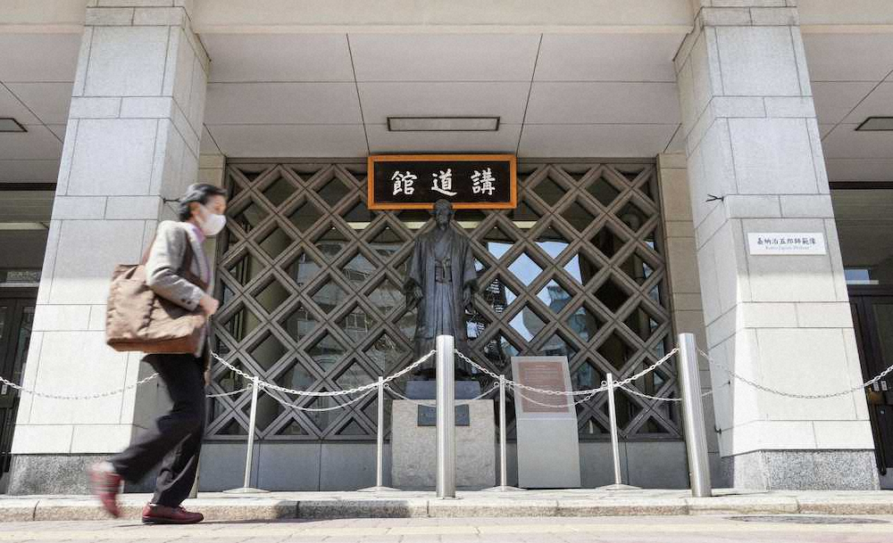 新たな感染が判明した全日本柔道連盟の事務局が入る講道館