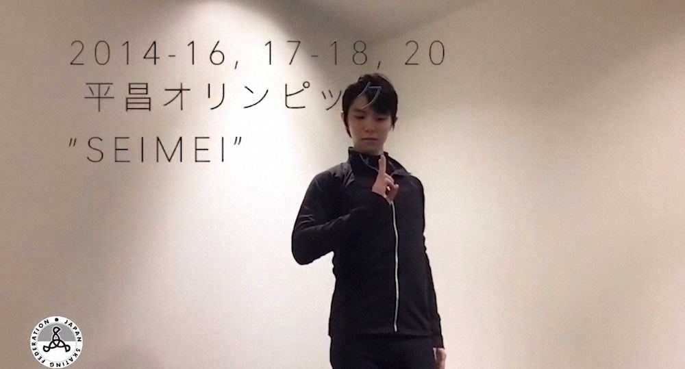 SEIMEI（日本スケート連盟公式ツイッターから）