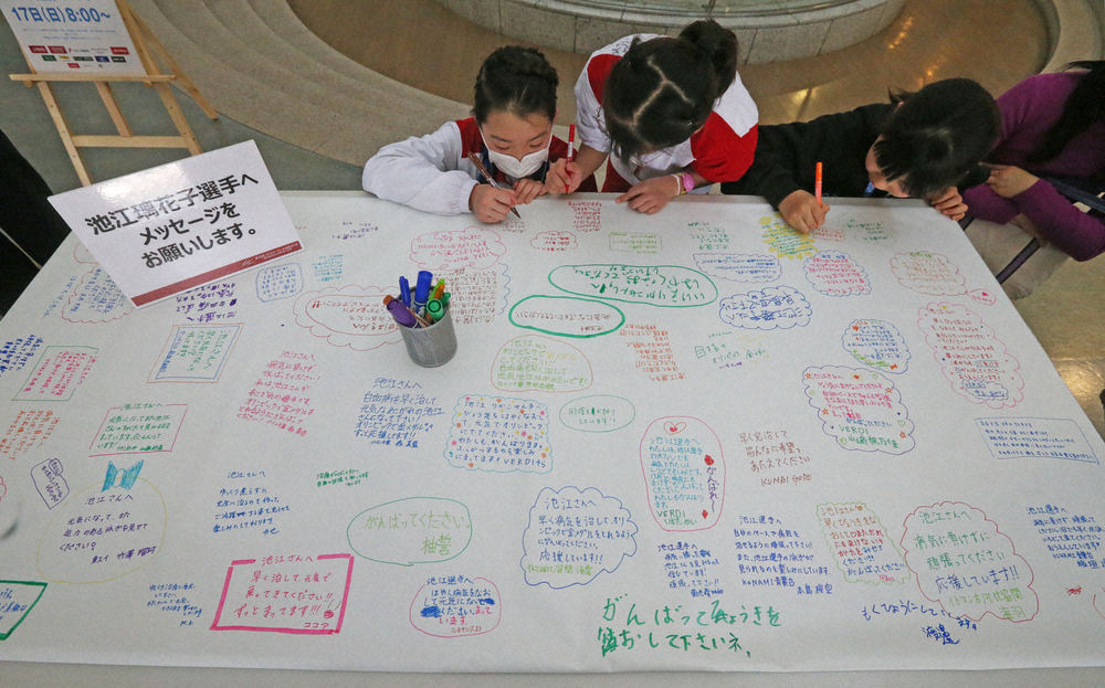 【画像・写真】今年2月のコナミオープン水泳競技会では多くの選手やファンが池江璃花子への応援メッセージを書き込んでいた