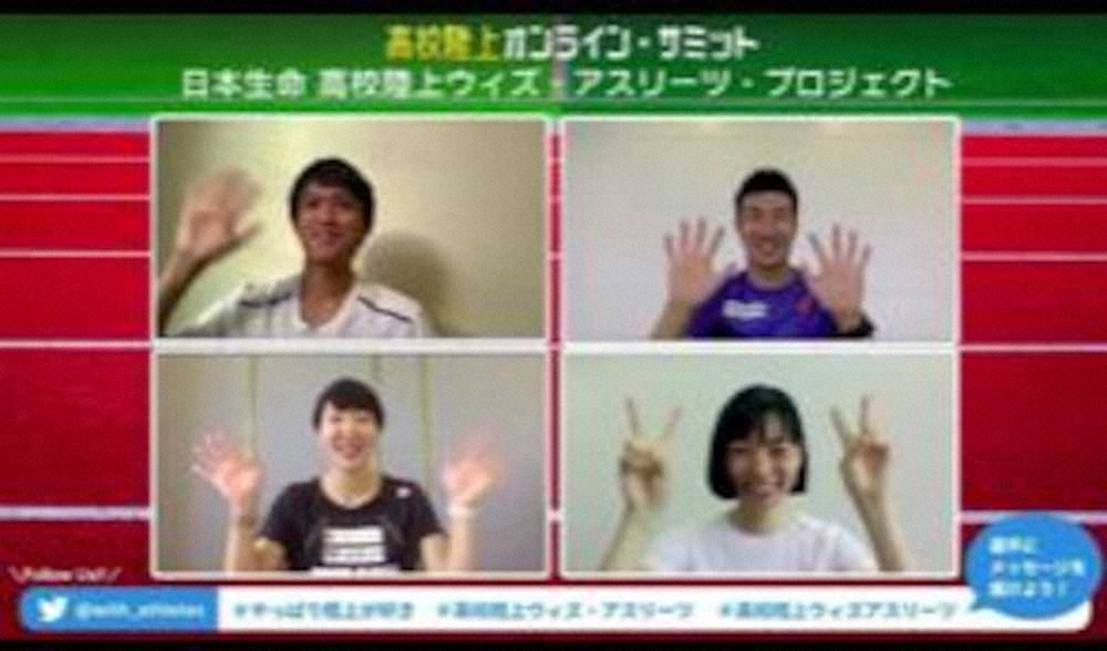 高校生のためにオンラインイベントを開催した大迫（左上）桐生（右上）寺田（左下）