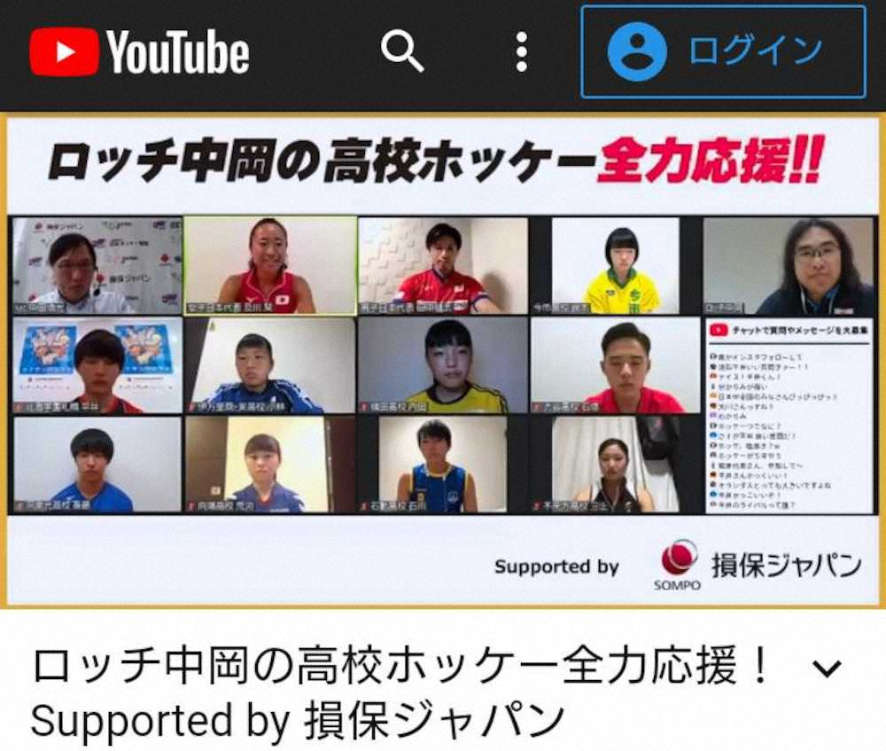 ロッチ中岡が全国の高3ホッケー部員に粋なプレゼントを発表 スポニチ Sponichi Annex スポーツ