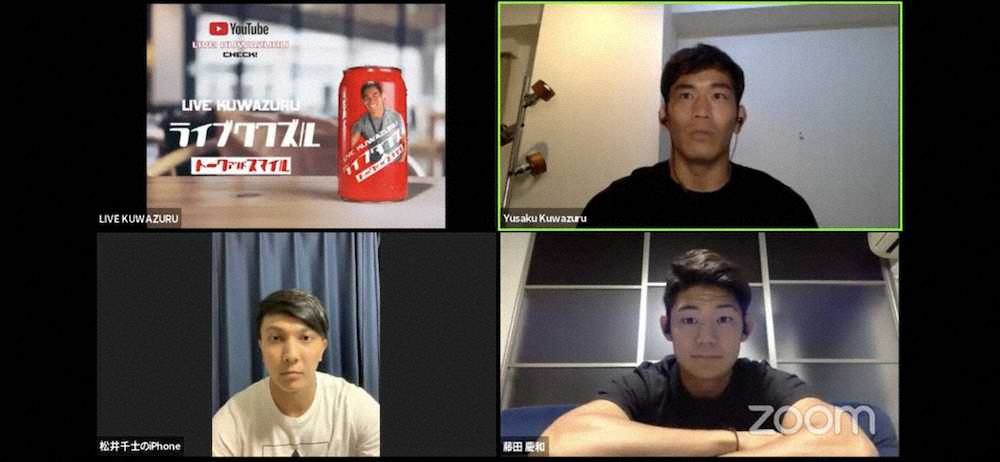 YouTubeライブを行った（右上から時計回りに）桑水流裕策、藤田慶和、松井千士