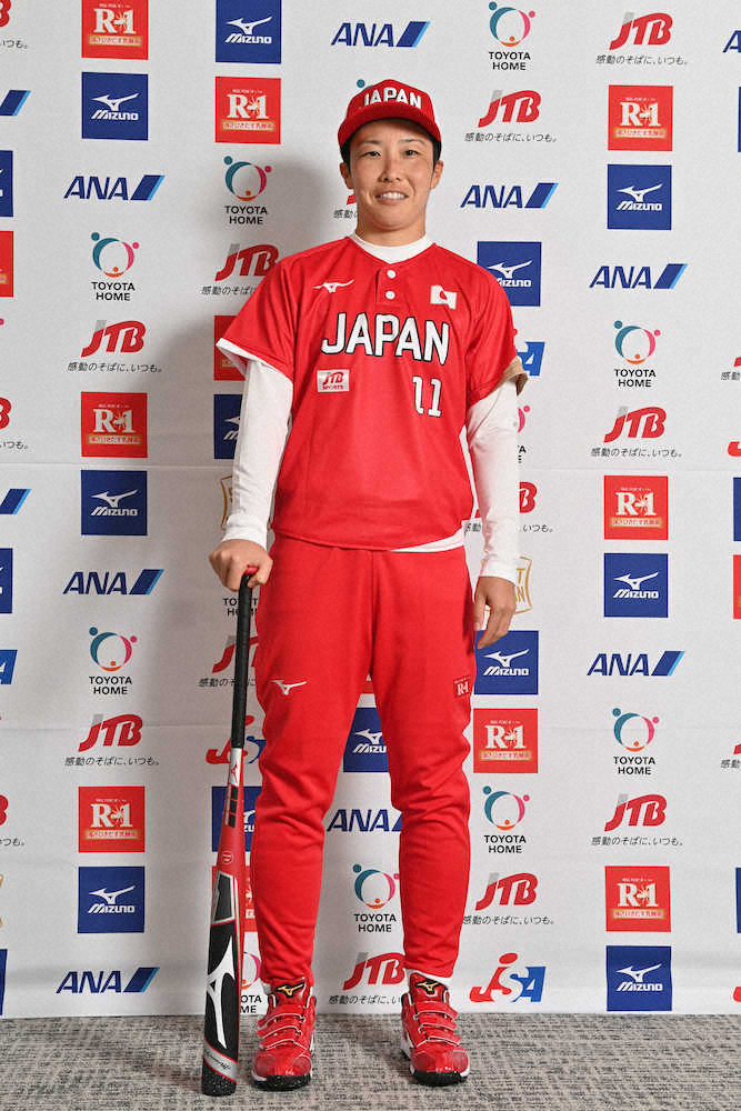 ソフトボール女子日本代表新ユニホームを披露する山田（代表撮影）